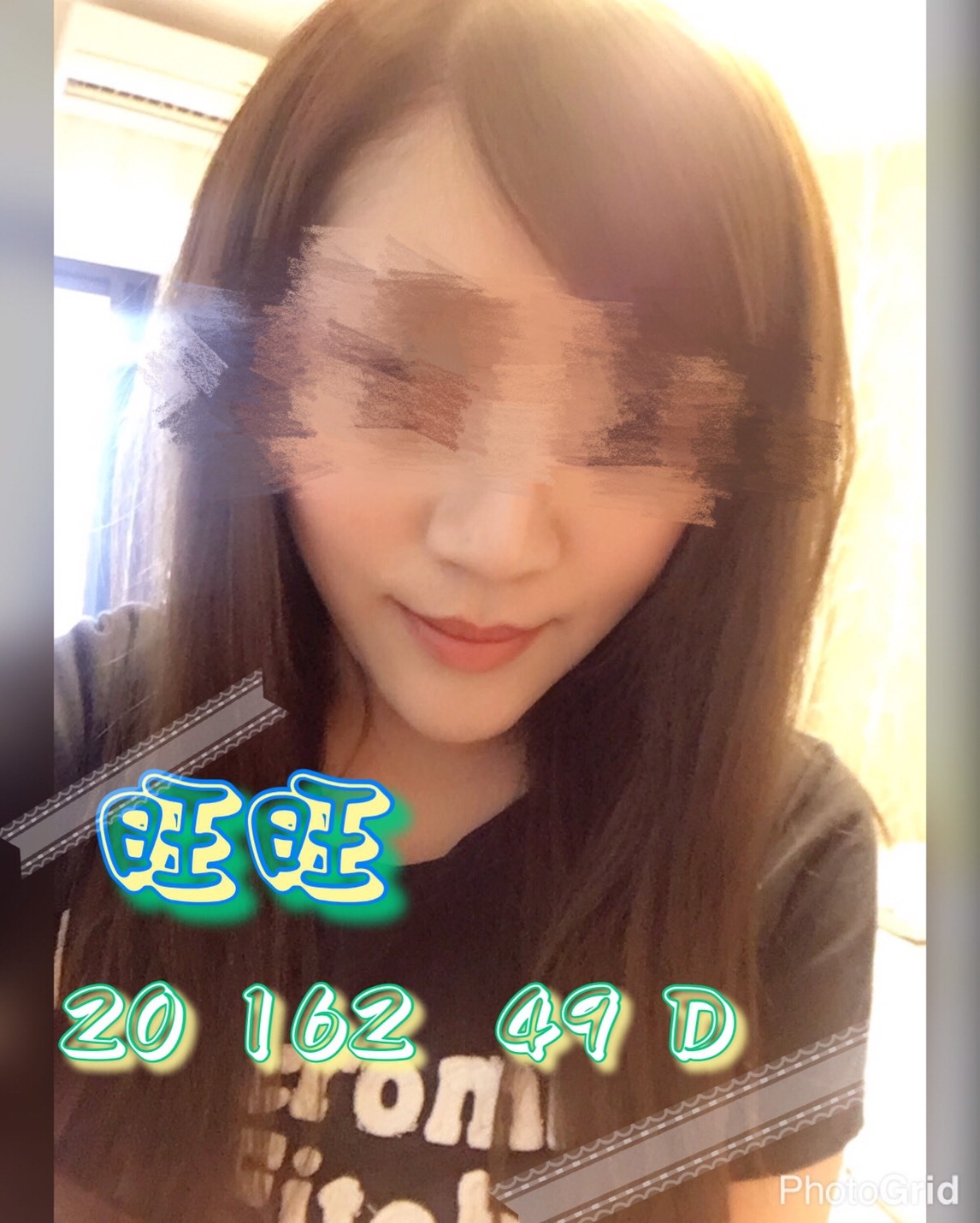 小豆豆 花蓮 個工 35|36D